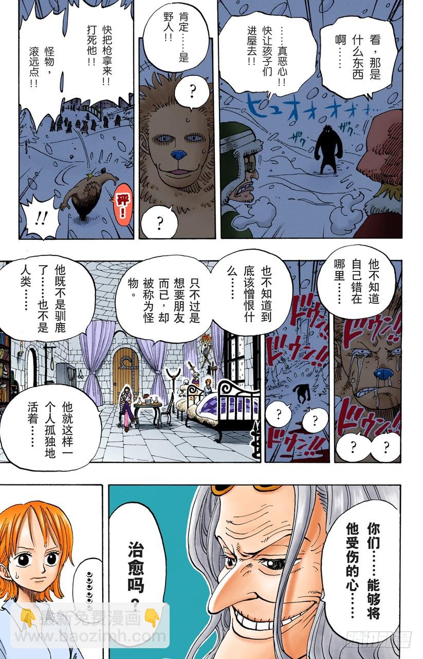 《航海王（全彩版）》雪居住的城堡 第14页