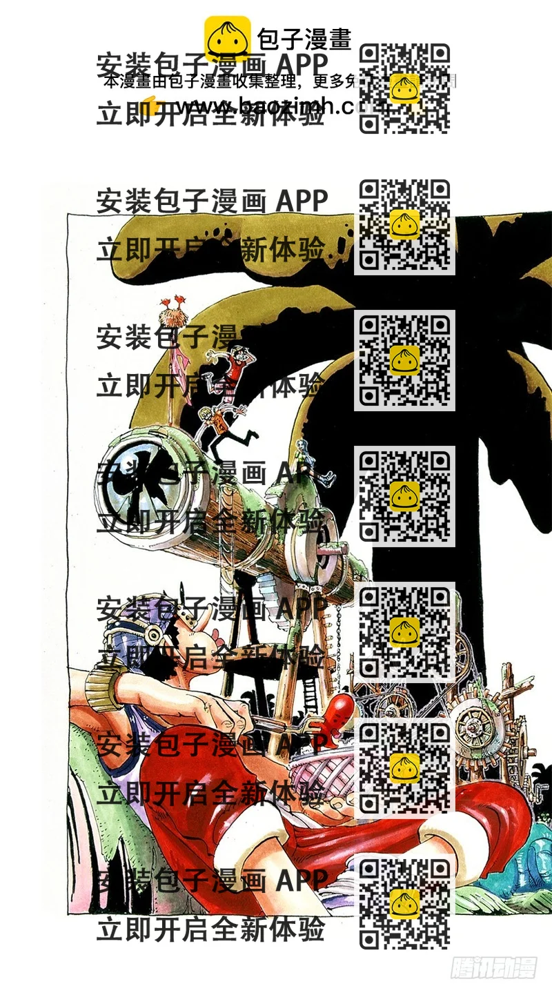 《航海王（全彩版）》雪居住的城堡 第2页