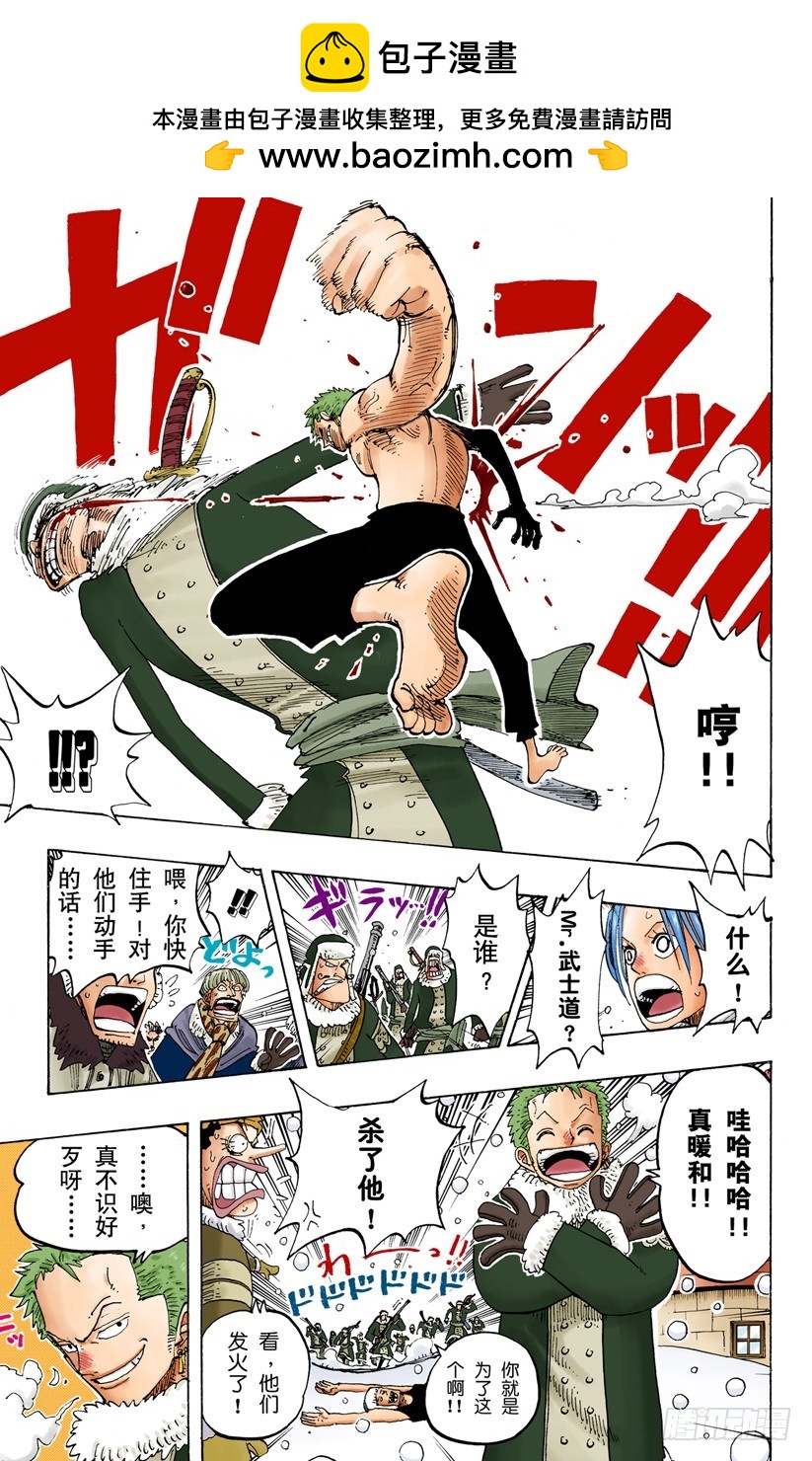 《航海王（全彩版）》托尼托尼乔巴登场 第7页