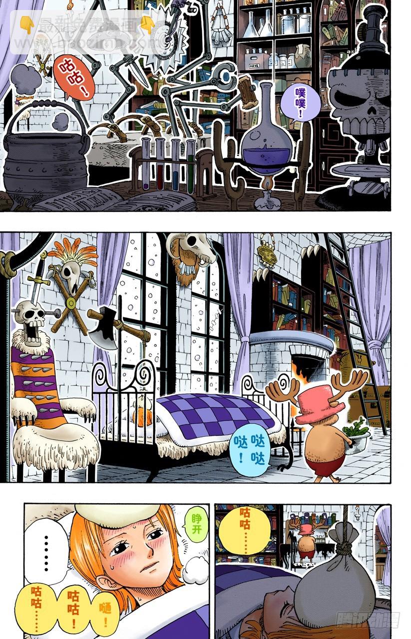 《航海王（全彩版）》托尼托尼乔巴登场 第9页