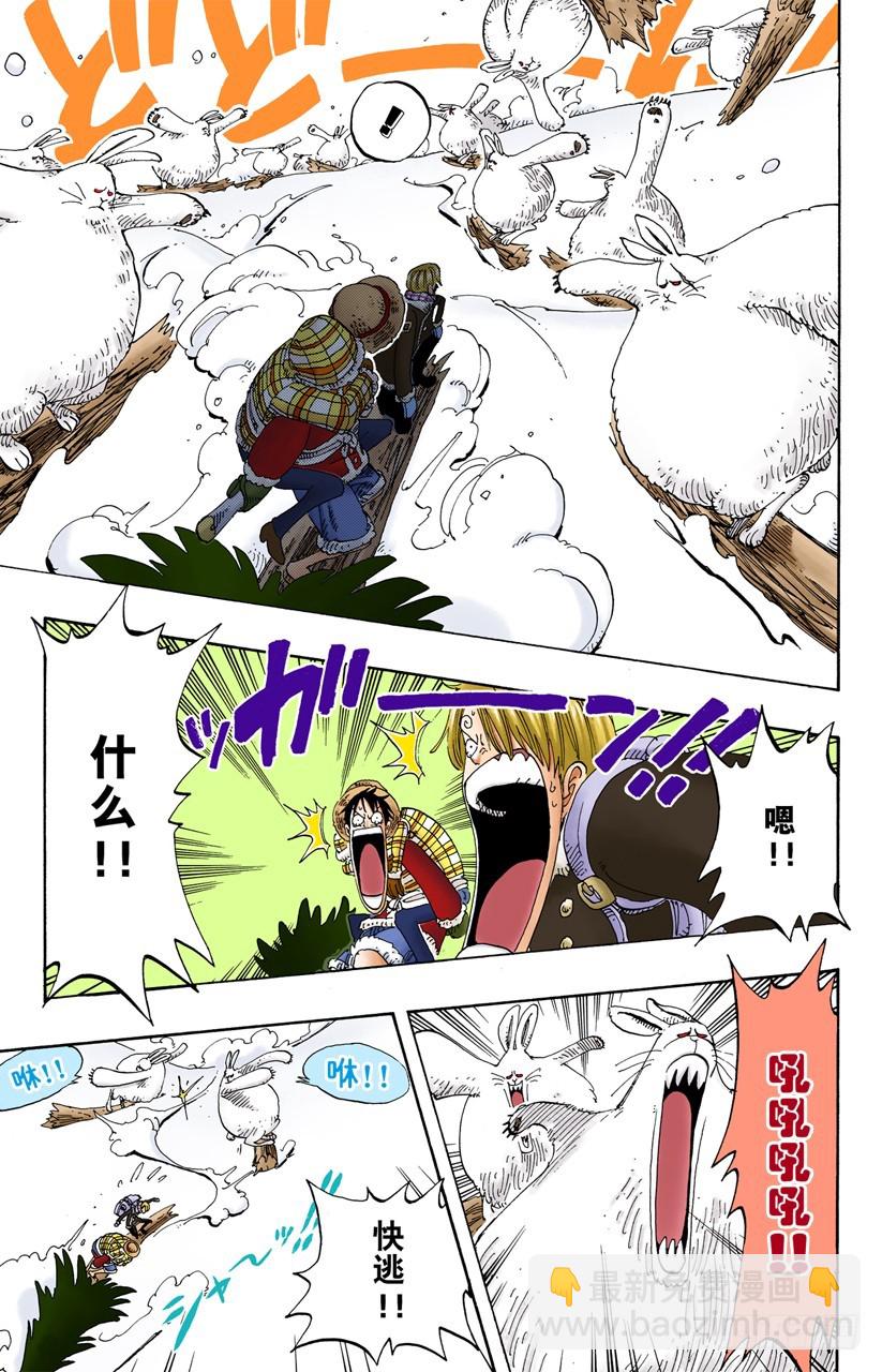 《航海王（全彩版）》雪崩 第10页