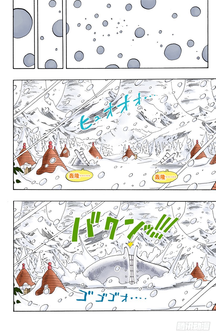 《航海王（全彩版）》雪崩 第19页