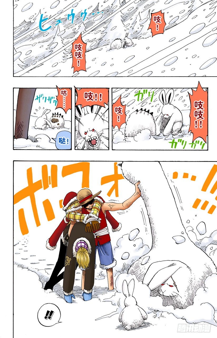 《航海王（全彩版）》雪崩 第21页