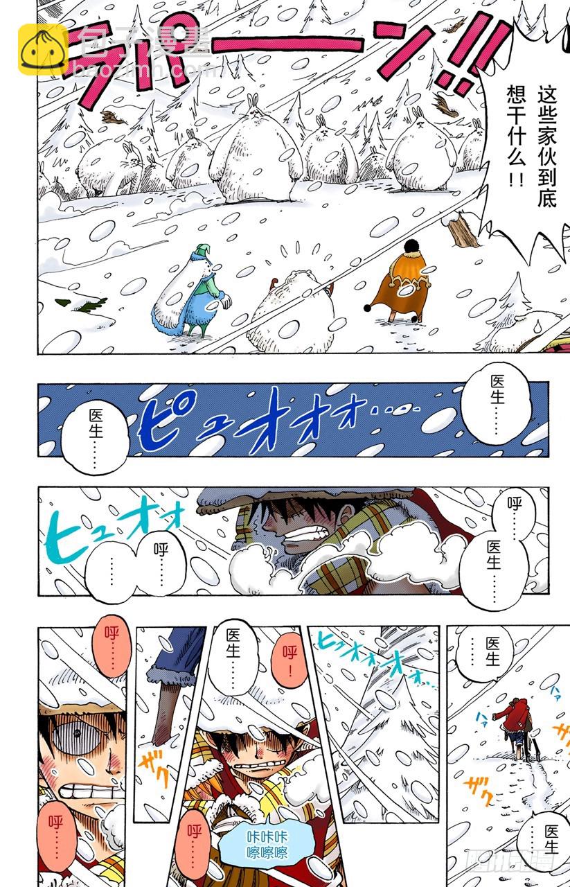 《航海王（全彩版）》山顶 第10页