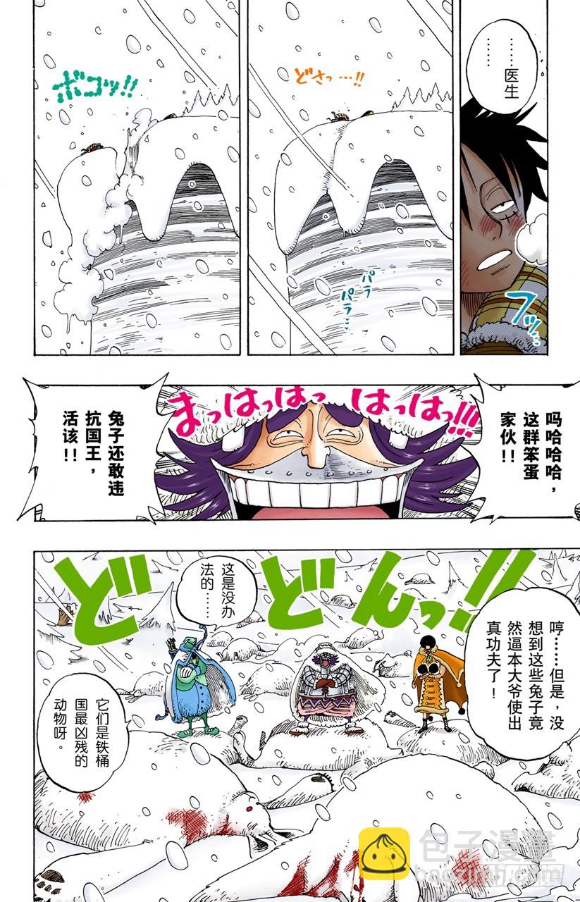 《航海王（全彩版）》山顶 第18页