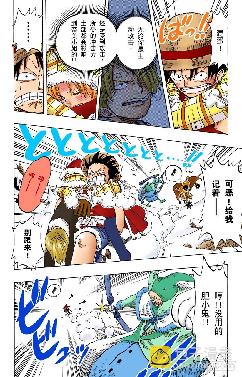《航海王（全彩版）》山顶 第4页