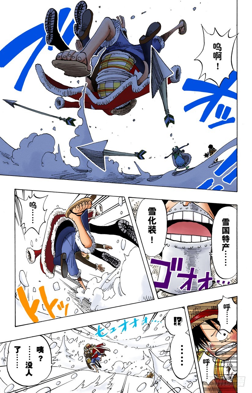 《航海王（全彩版）》山顶 第5页