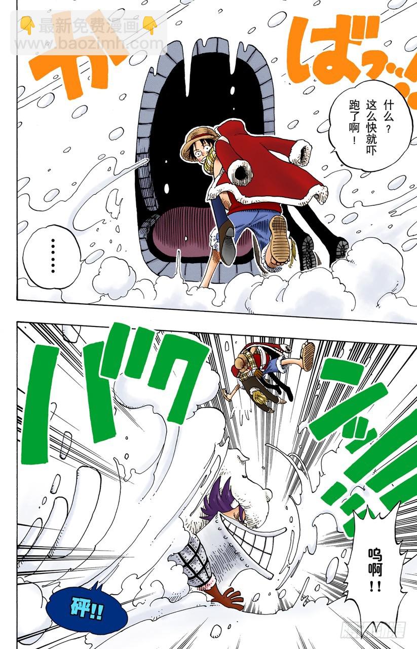 《航海王（全彩版）》山顶 第6页
