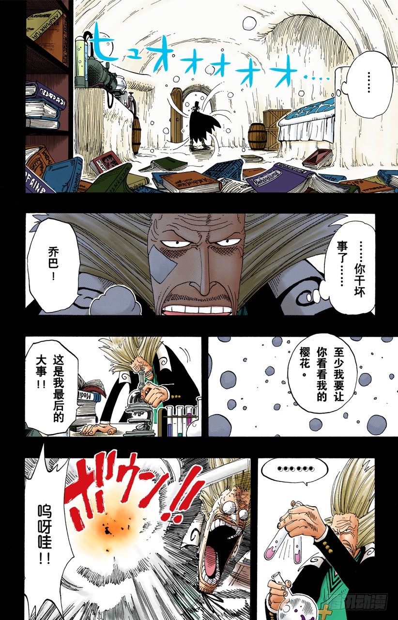 《航海王（全彩版）》没用 第12页
