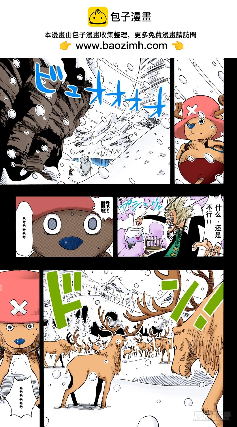 《航海王（全彩版）》没用 第13页