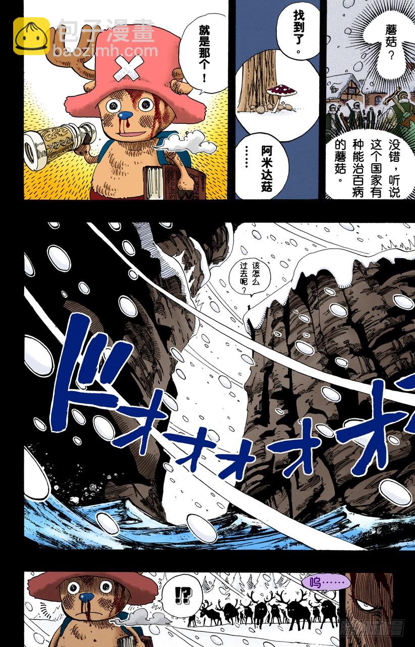 《航海王（全彩版）》没用 第16页