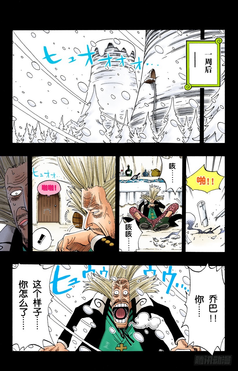 《航海王（全彩版）》没用 第17页