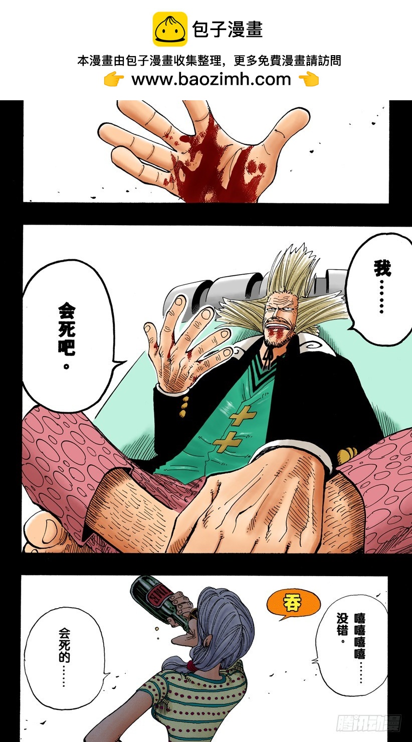《航海王（全彩版）》没用 第2页
