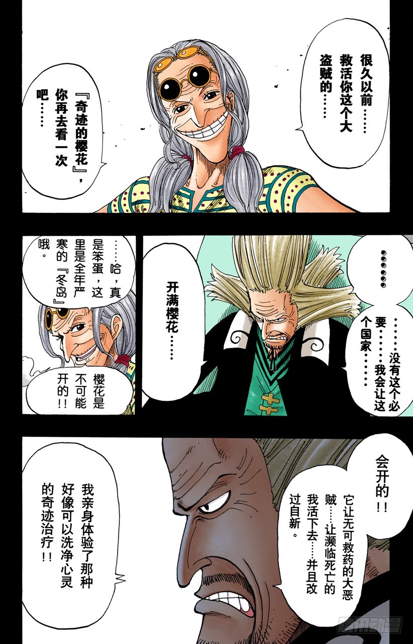 《航海王（全彩版）》没用 第4页