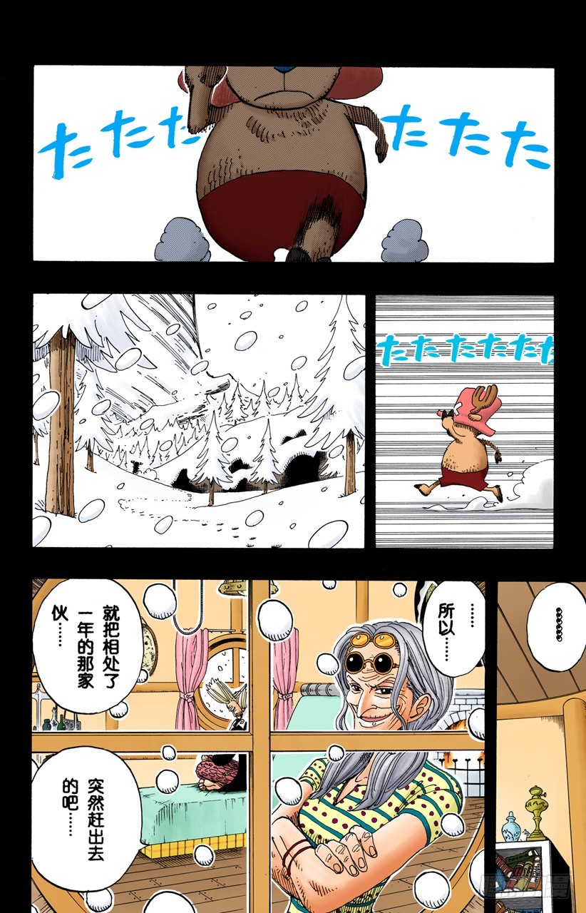 《航海王（全彩版）》没用 第6页