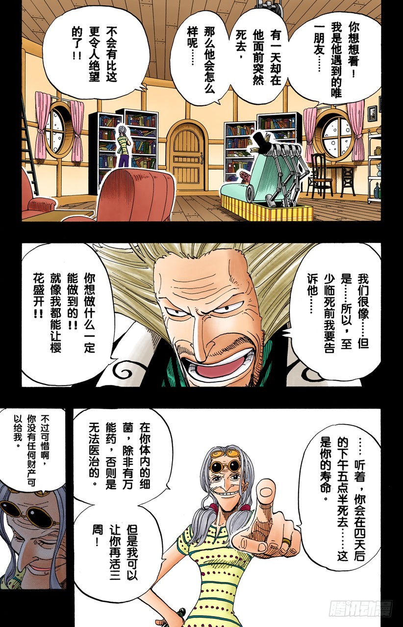 《航海王（全彩版）》没用 第7页