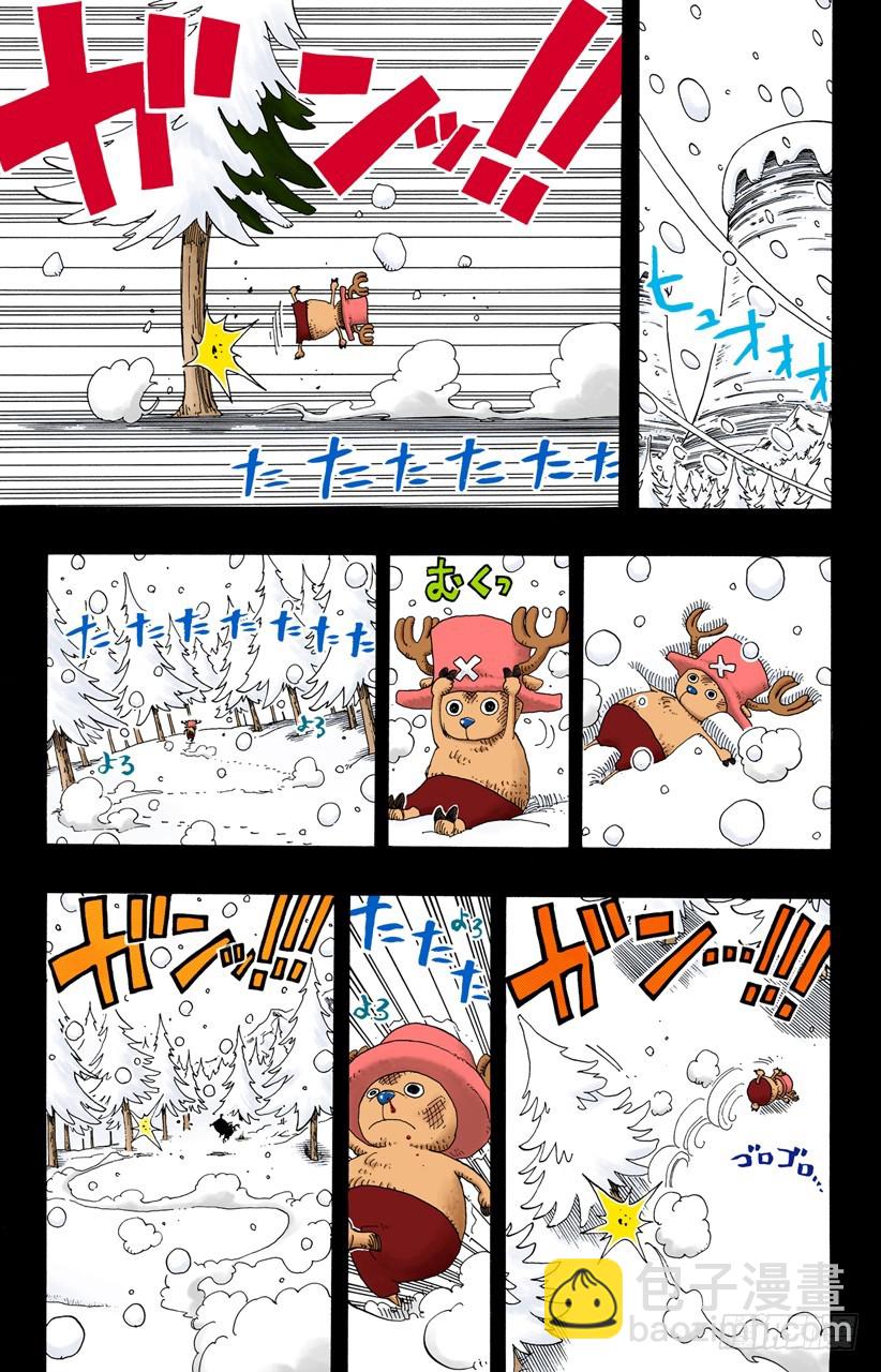 《航海王（全彩版）》没用 第9页