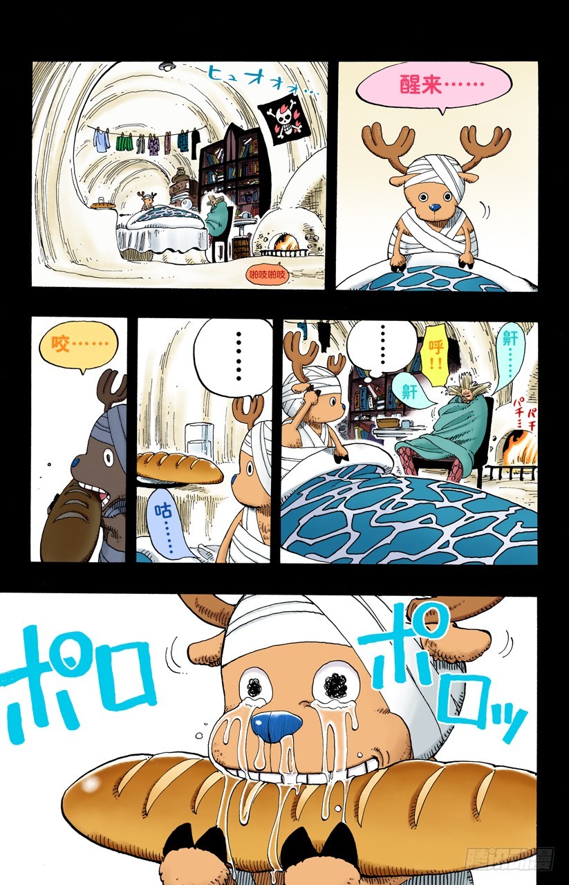 《航海王（全彩版）》蹩脚医生 第19页