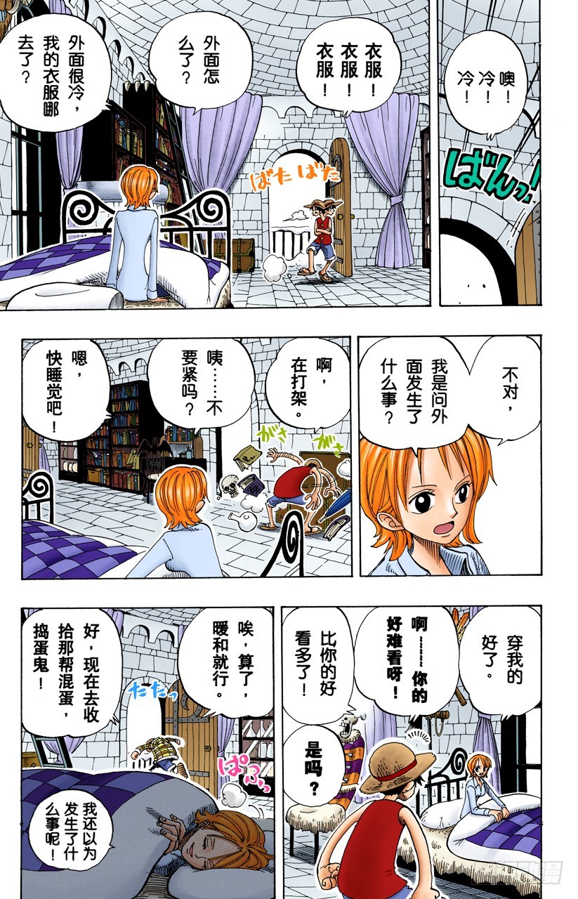 《航海王（全彩版）》国防战 第14页