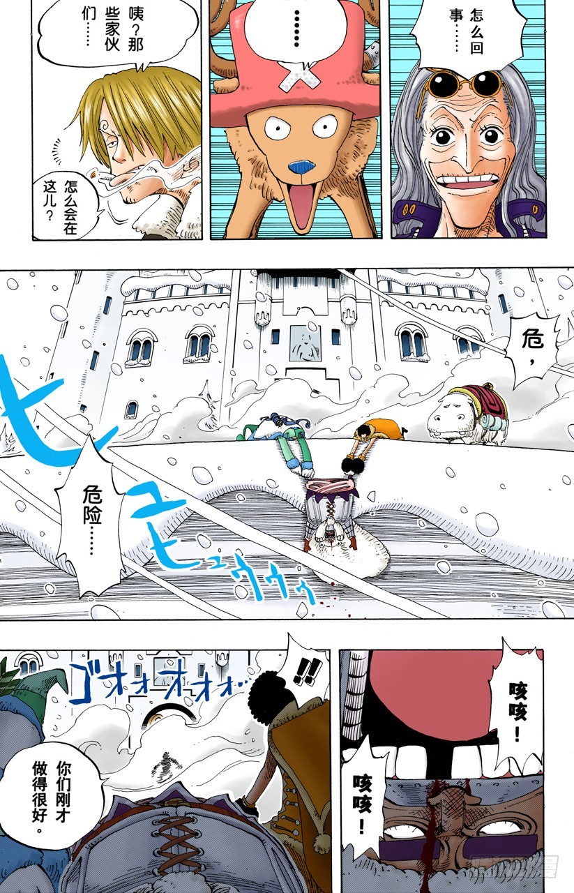《航海王（全彩版）》国防战 第4页