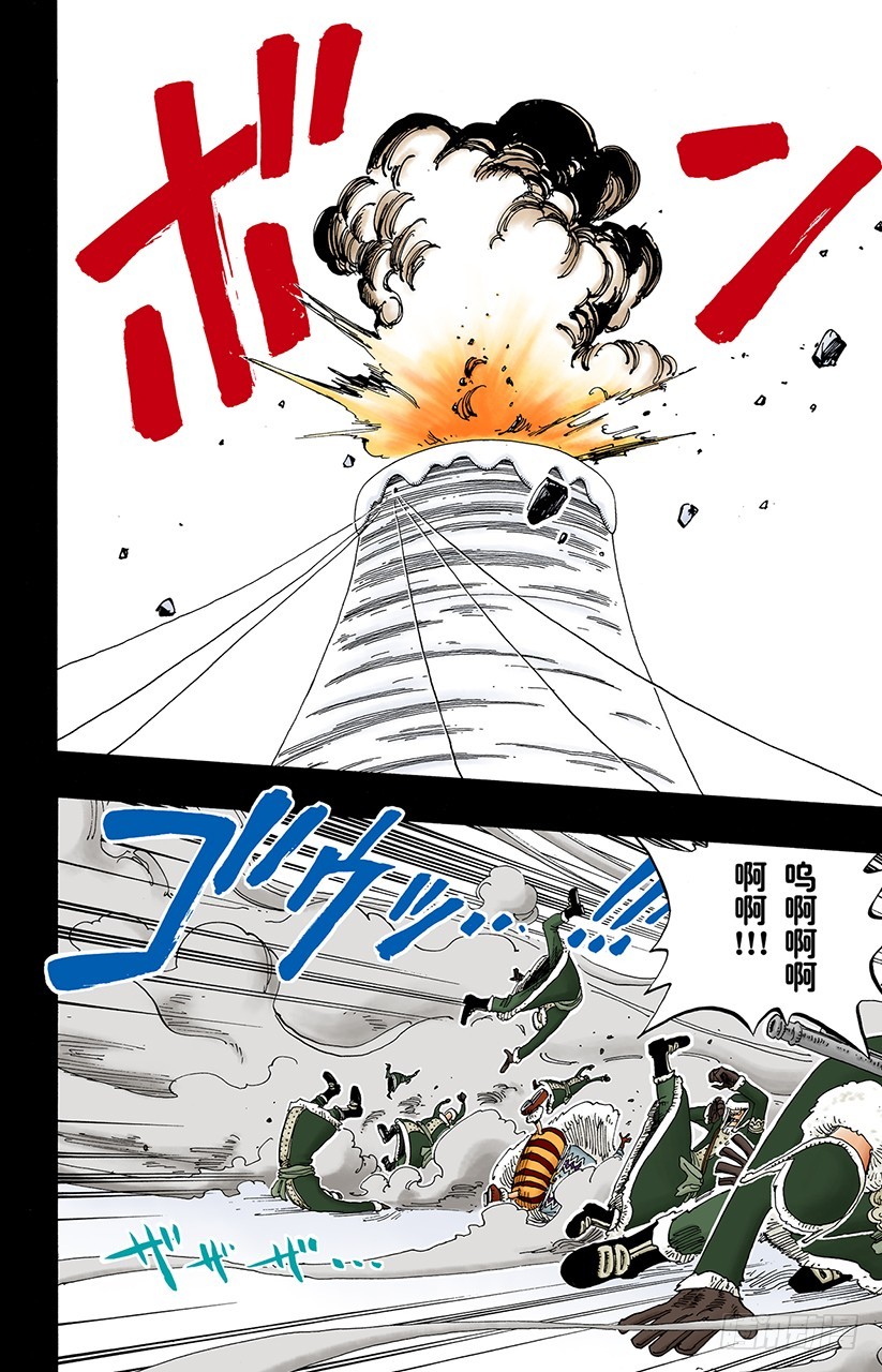 《航海王（全彩版）》继承遗志 第10页