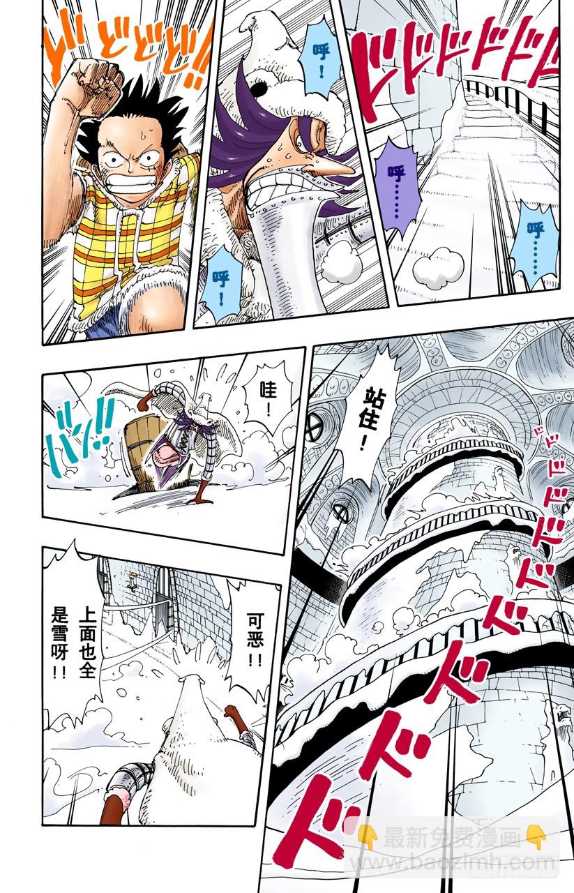 《航海王（全彩版）》皇家铁桶王冠七连散弹铁皮大炮 第14页