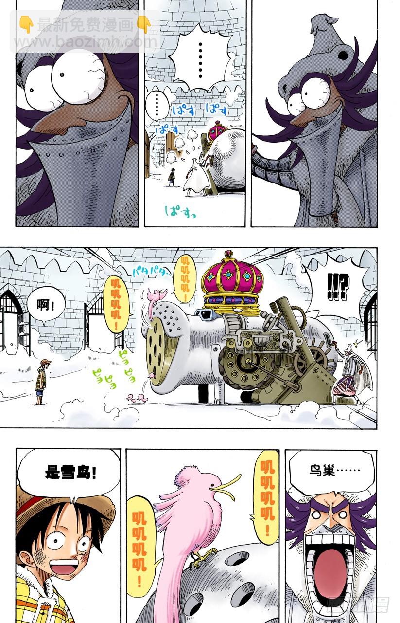 《航海王（全彩版）》皇家铁桶王冠七连散弹铁皮大炮 第17页