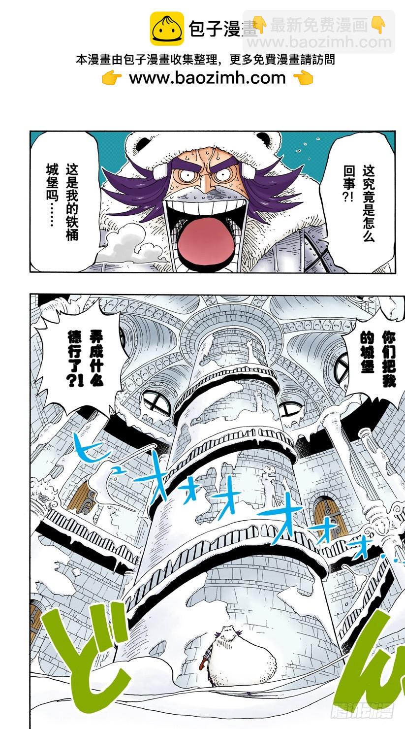 《航海王（全彩版）》皇家铁桶王冠七连散弹铁皮大炮 第4页