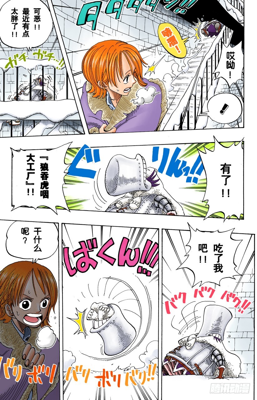 《航海王（全彩版）》皇家铁桶王冠七连散弹铁皮大炮 第7页