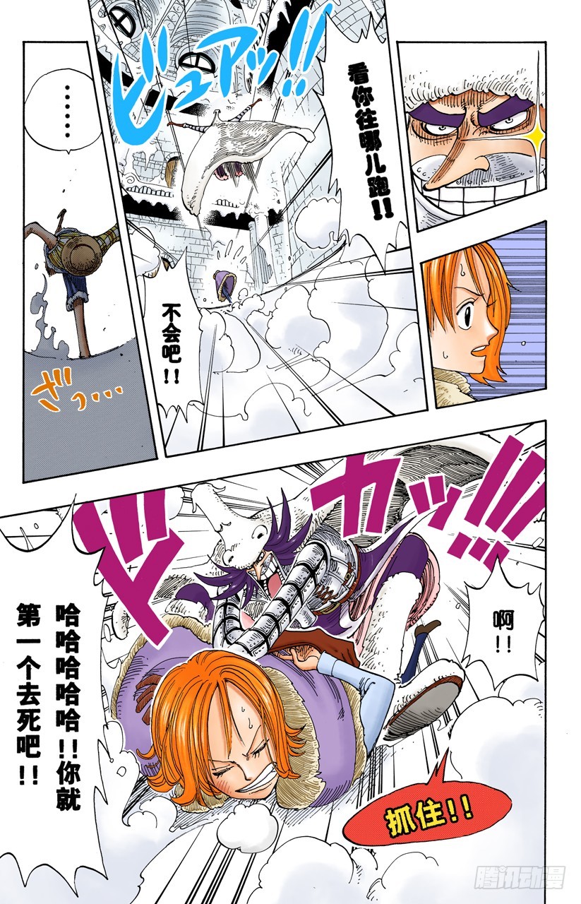 《航海王（全彩版）》皇家铁桶王冠七连散弹铁皮大炮 第9页