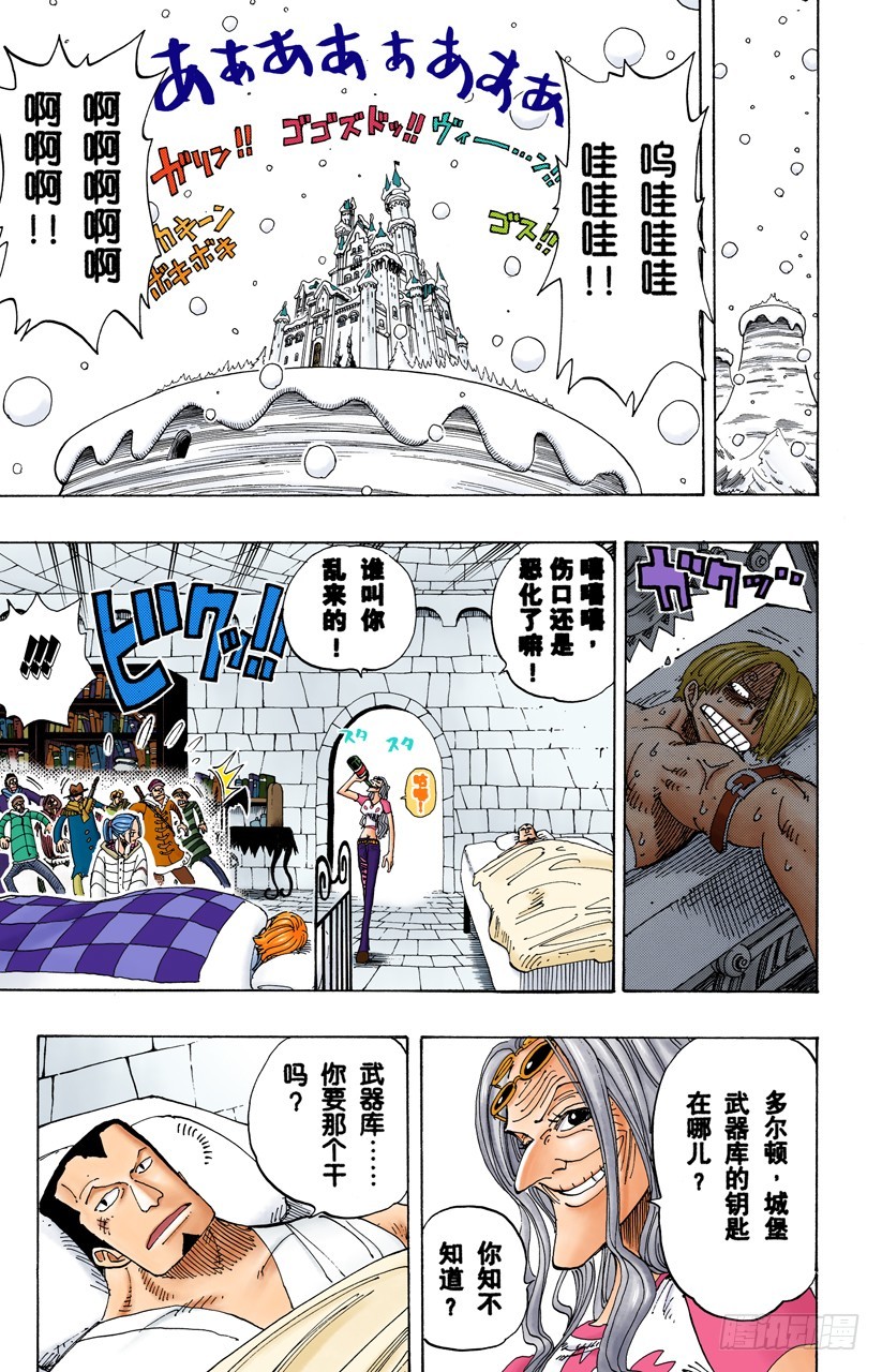 《航海王（全彩版）》满月 第12页