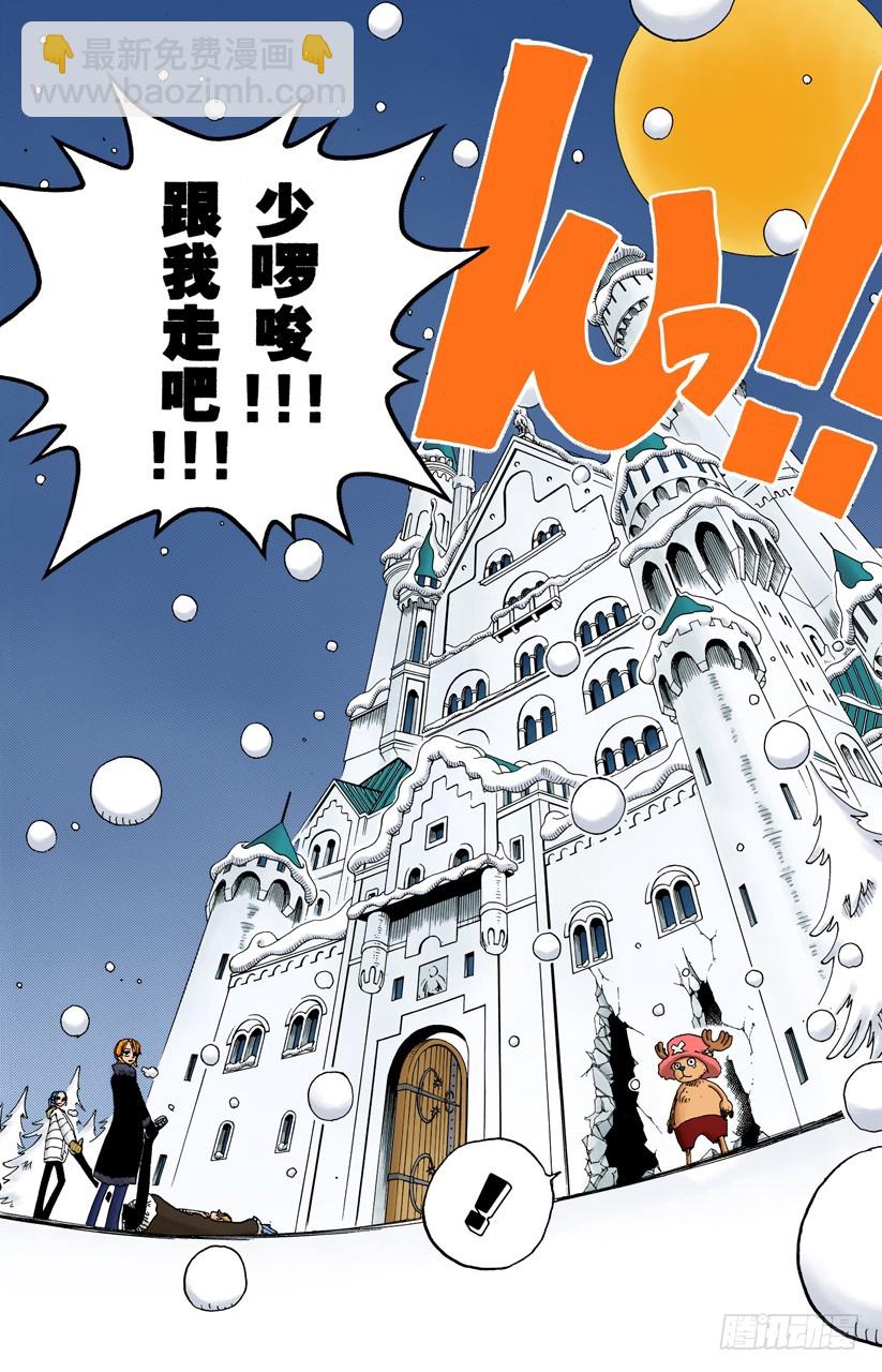 《航海王（全彩版）》满月 第19页