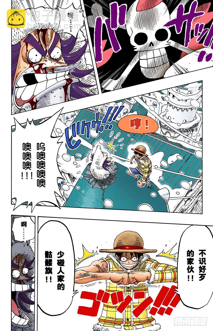 《航海王（全彩版）》铁桶国的天空 第16页