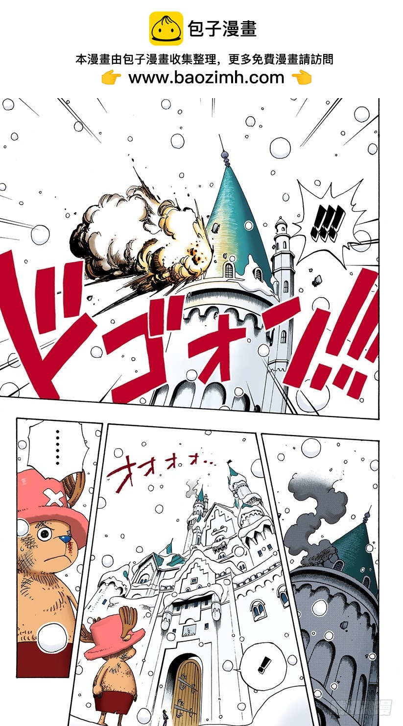 《航海王（全彩版）》铁桶国的天空 第9页