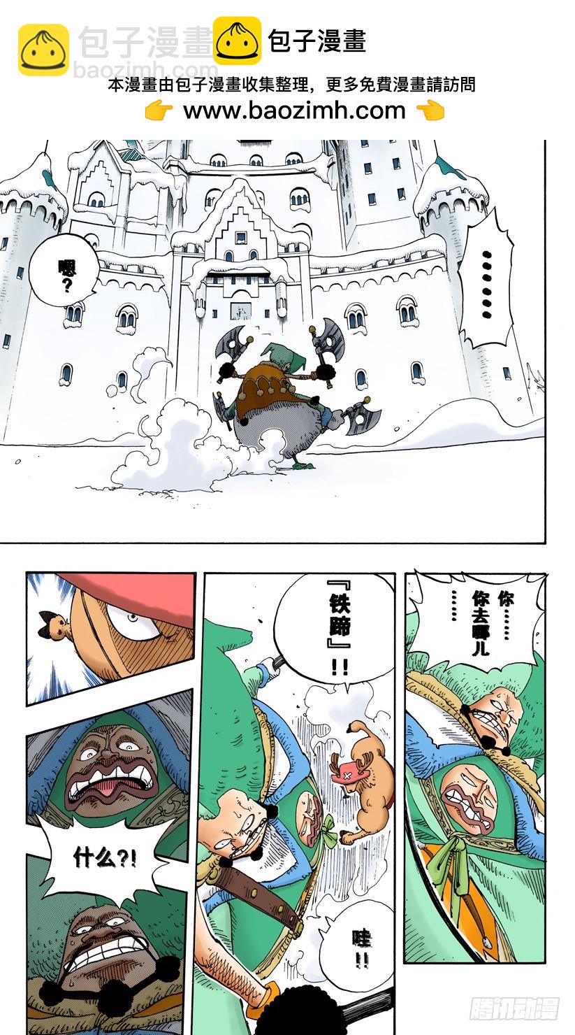 《航海王（全彩版）》RUMBLE 第17页