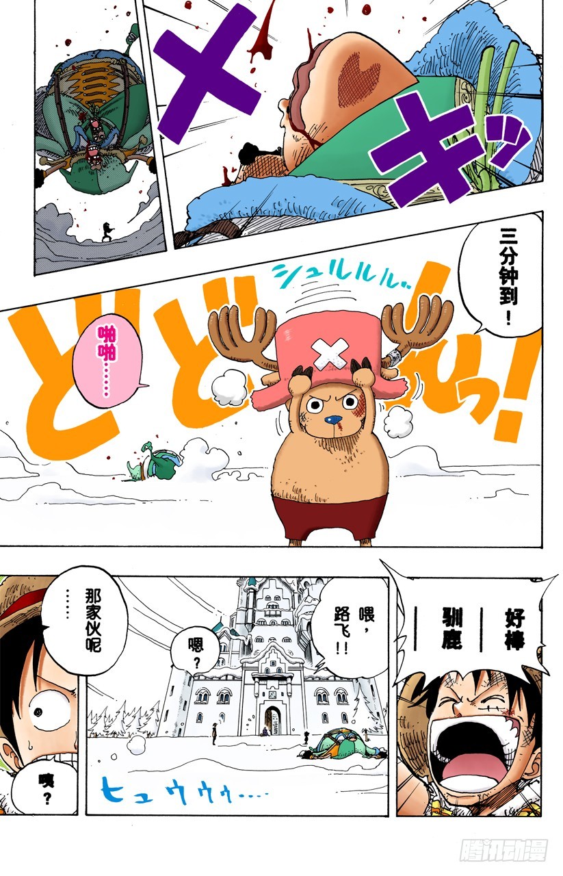 《航海王（全彩版）》RUMBLE 第19页
