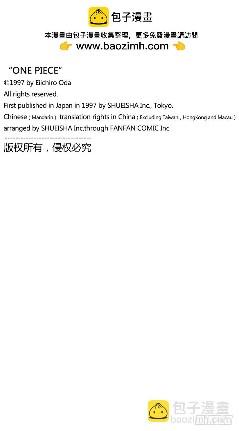 《航海王（全彩版）》前往阿拉巴斯坦 第20页