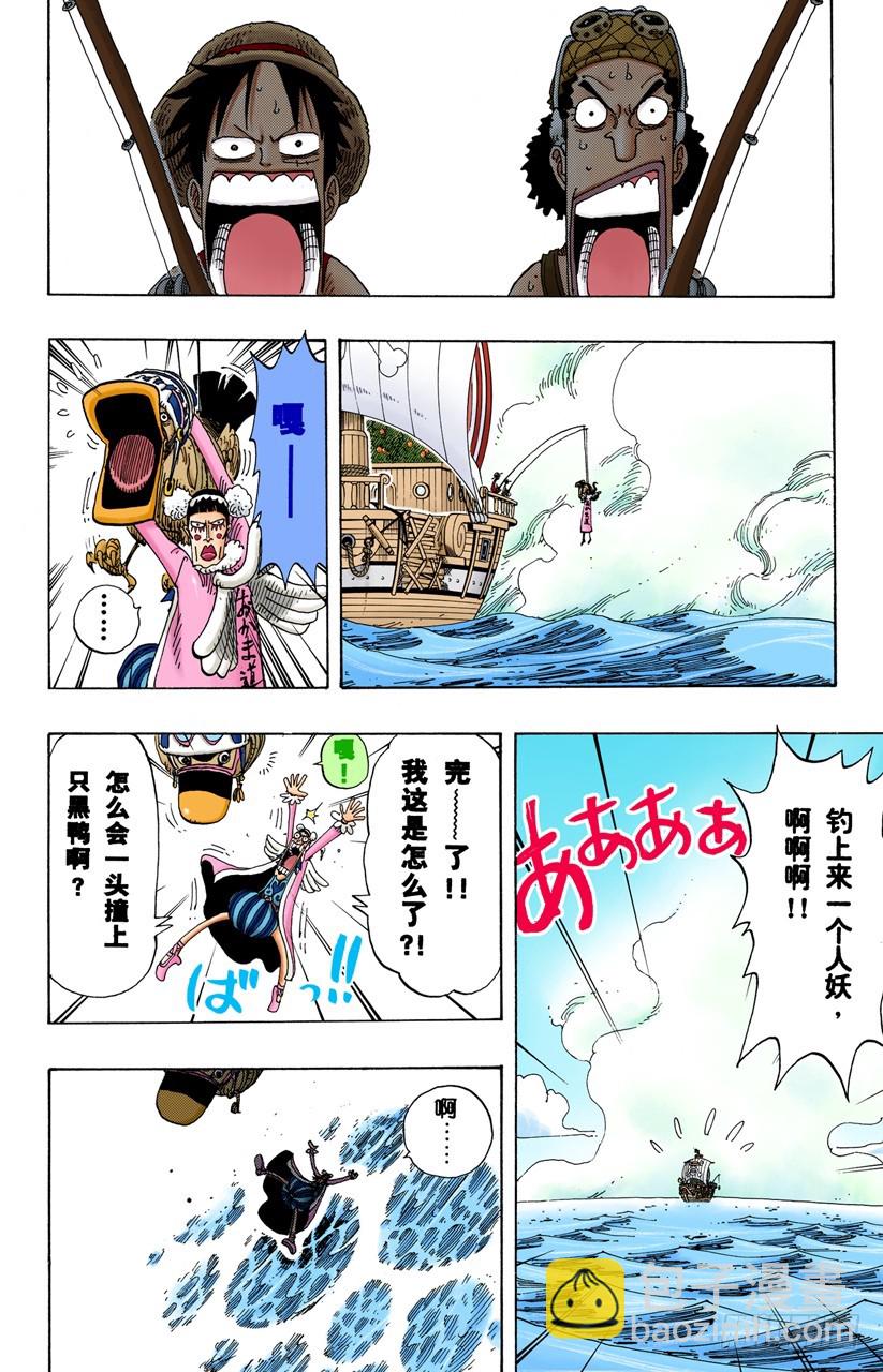 《航海王（全彩版）》人妖晴朗日 第9页