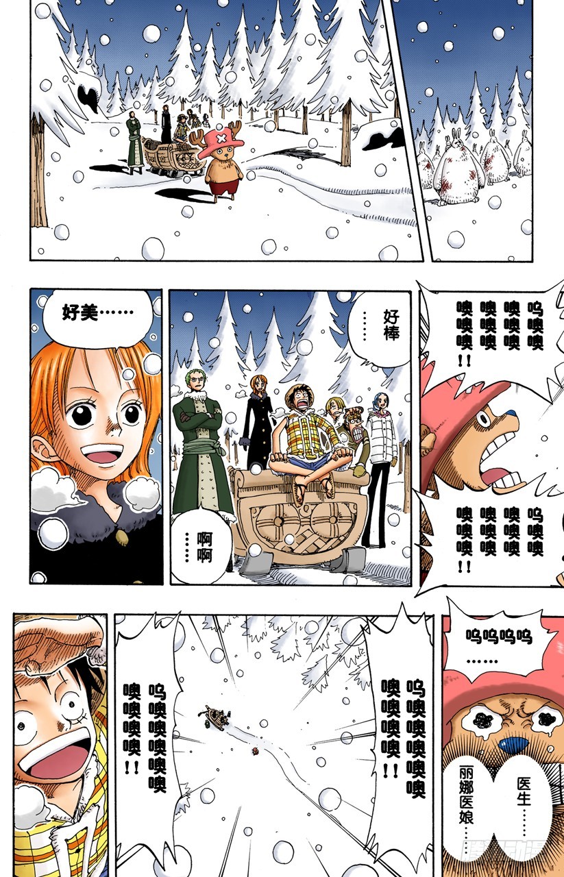 《航海王（全彩版）》西尔尔克的樱花 第16页