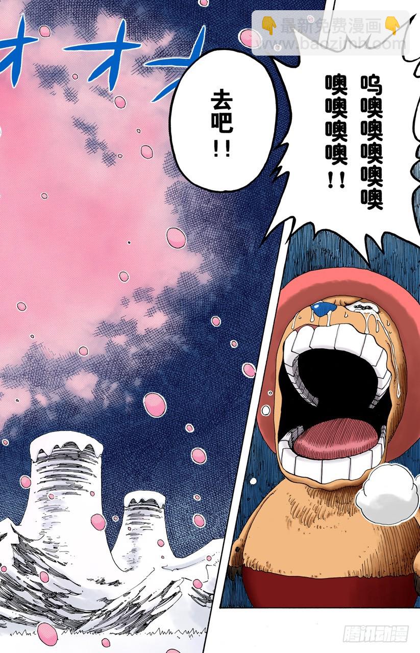 《航海王（全彩版）》西尔尔克的樱花 第18页