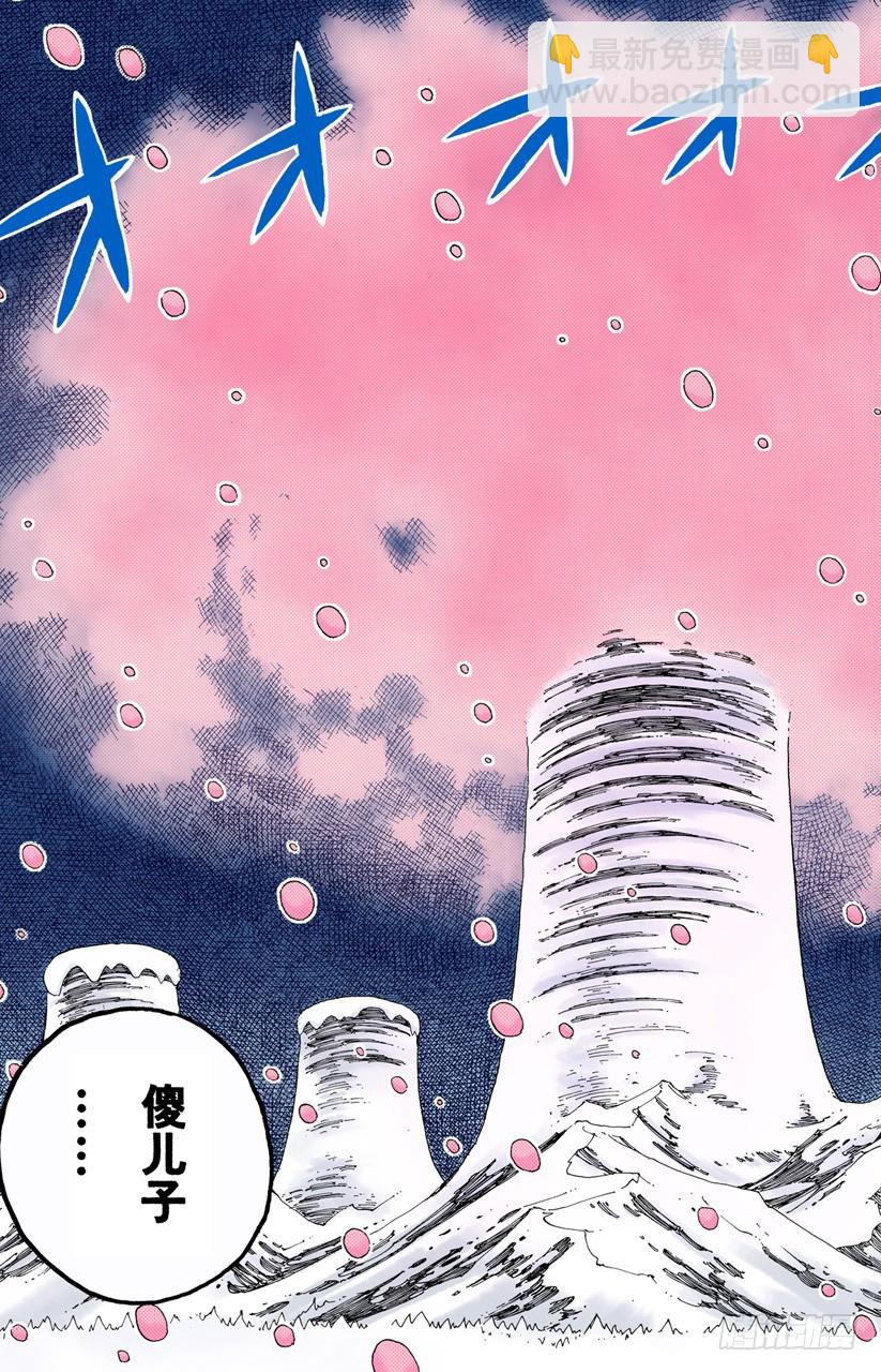 《航海王（全彩版）》西尔尔克的樱花 第19页