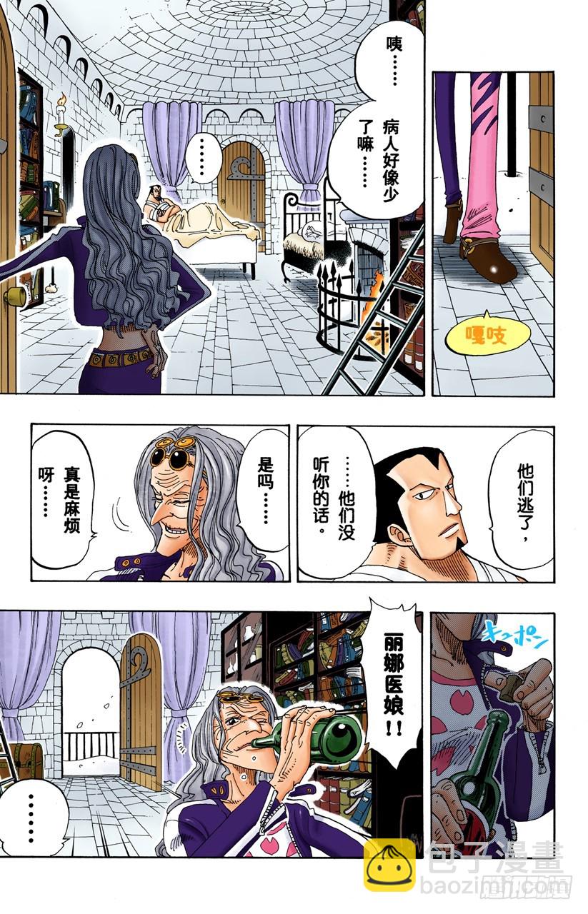 《航海王（全彩版）》西尔尔克的樱花 第3页