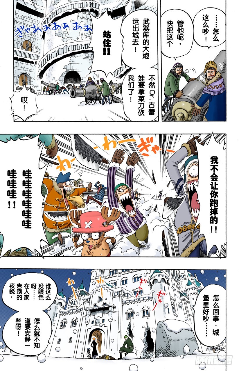 《航海王（全彩版）》西尔尔克的樱花 第7页