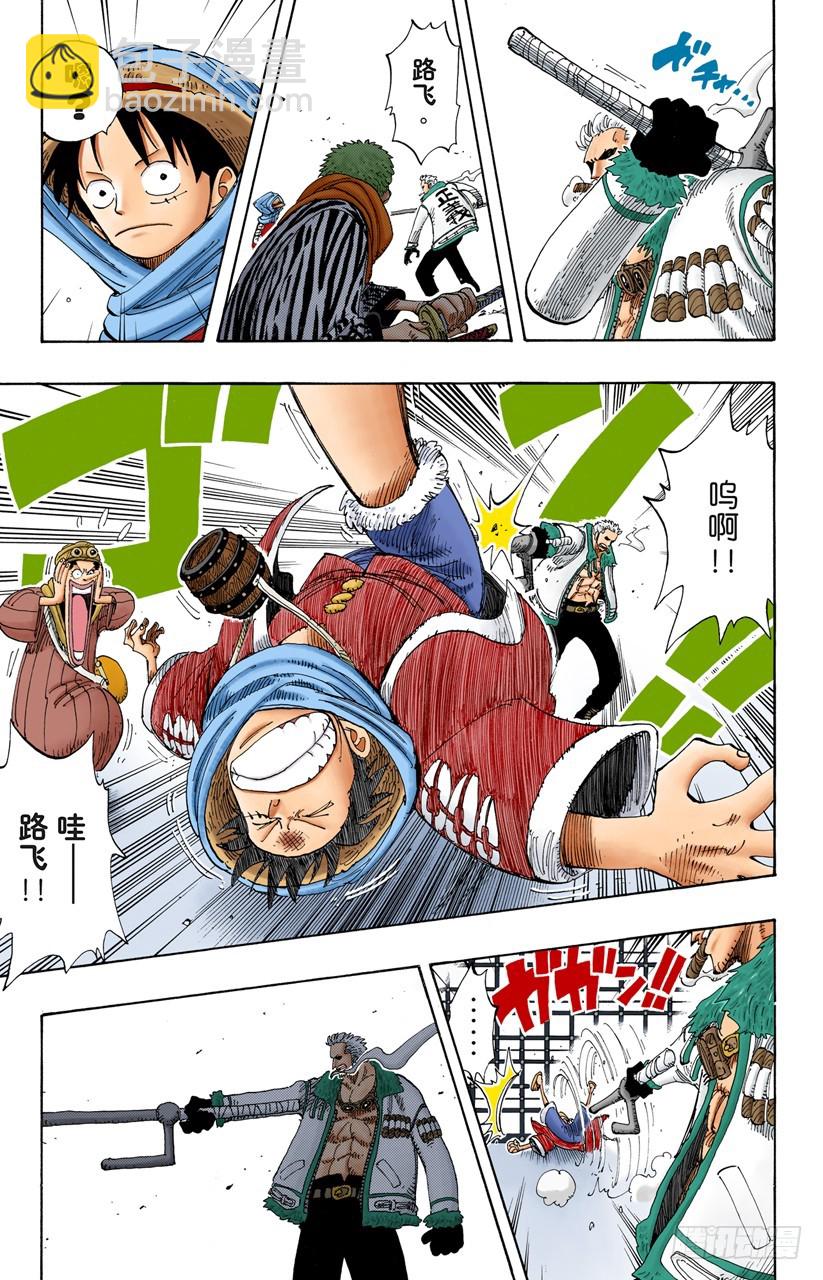 《航海王（全彩版）》王国最强的战士 第9页