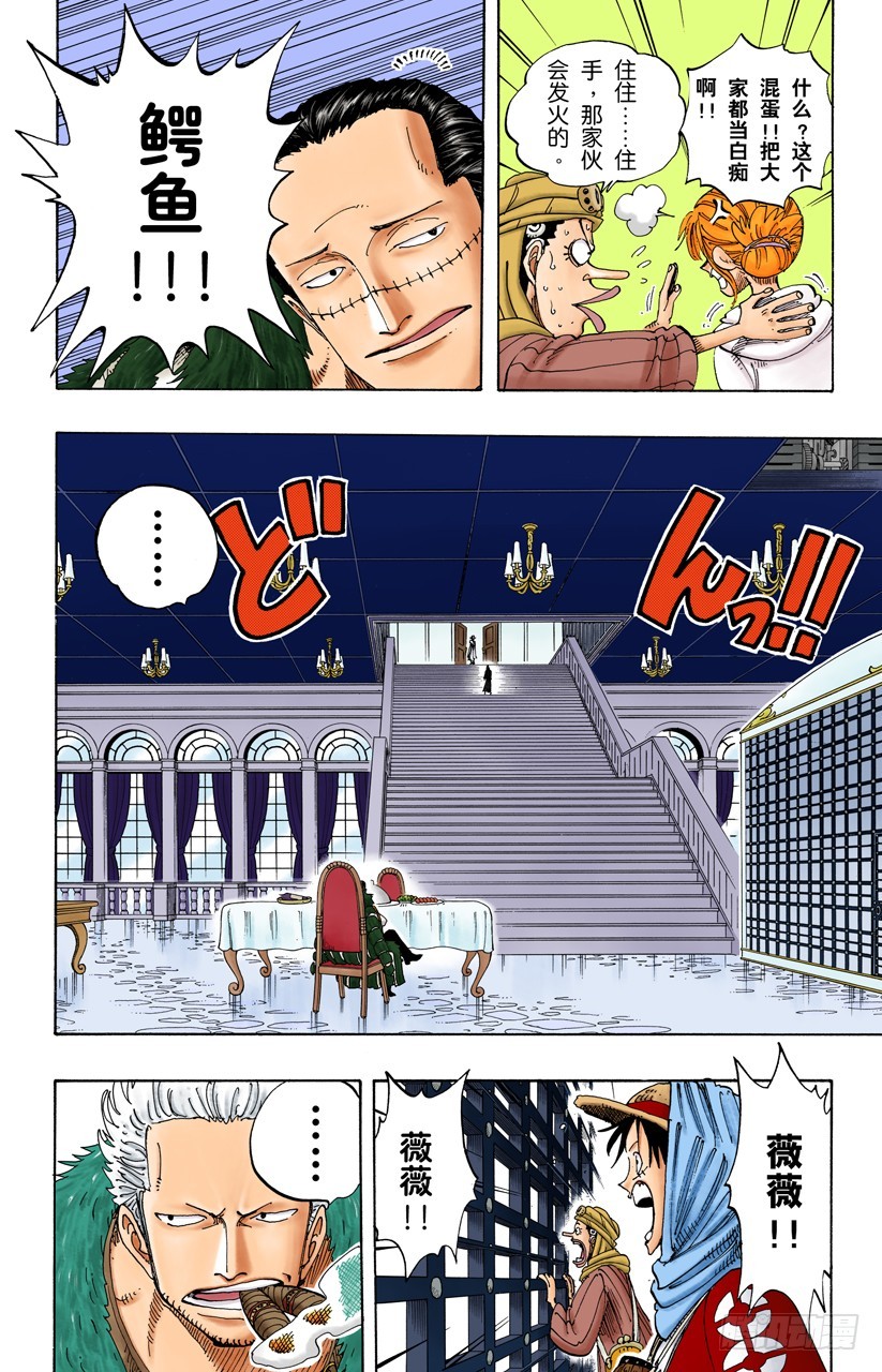 《航海王（全彩版）》开始 第14页