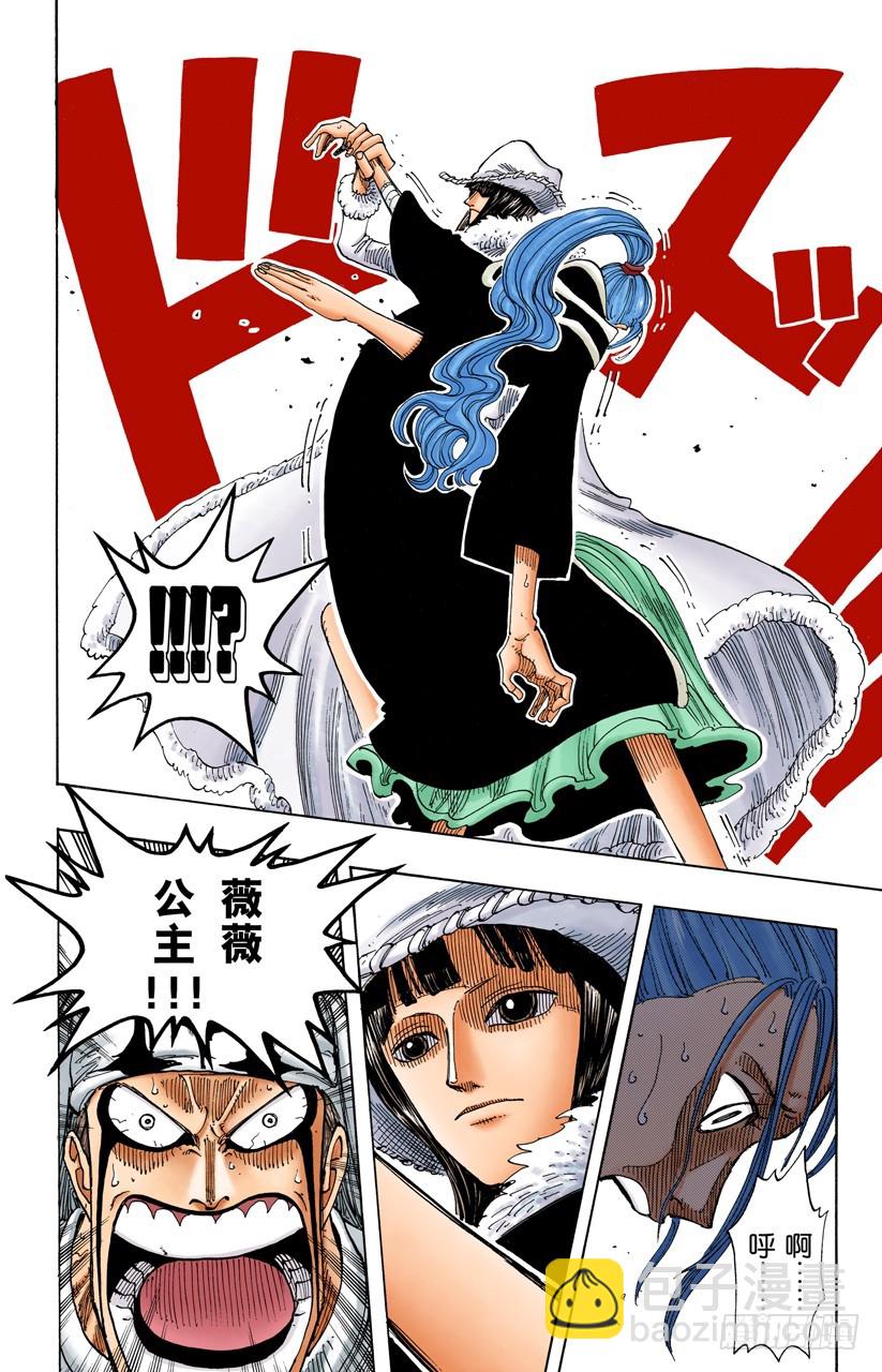 《航海王（全彩版）》开始 第4页