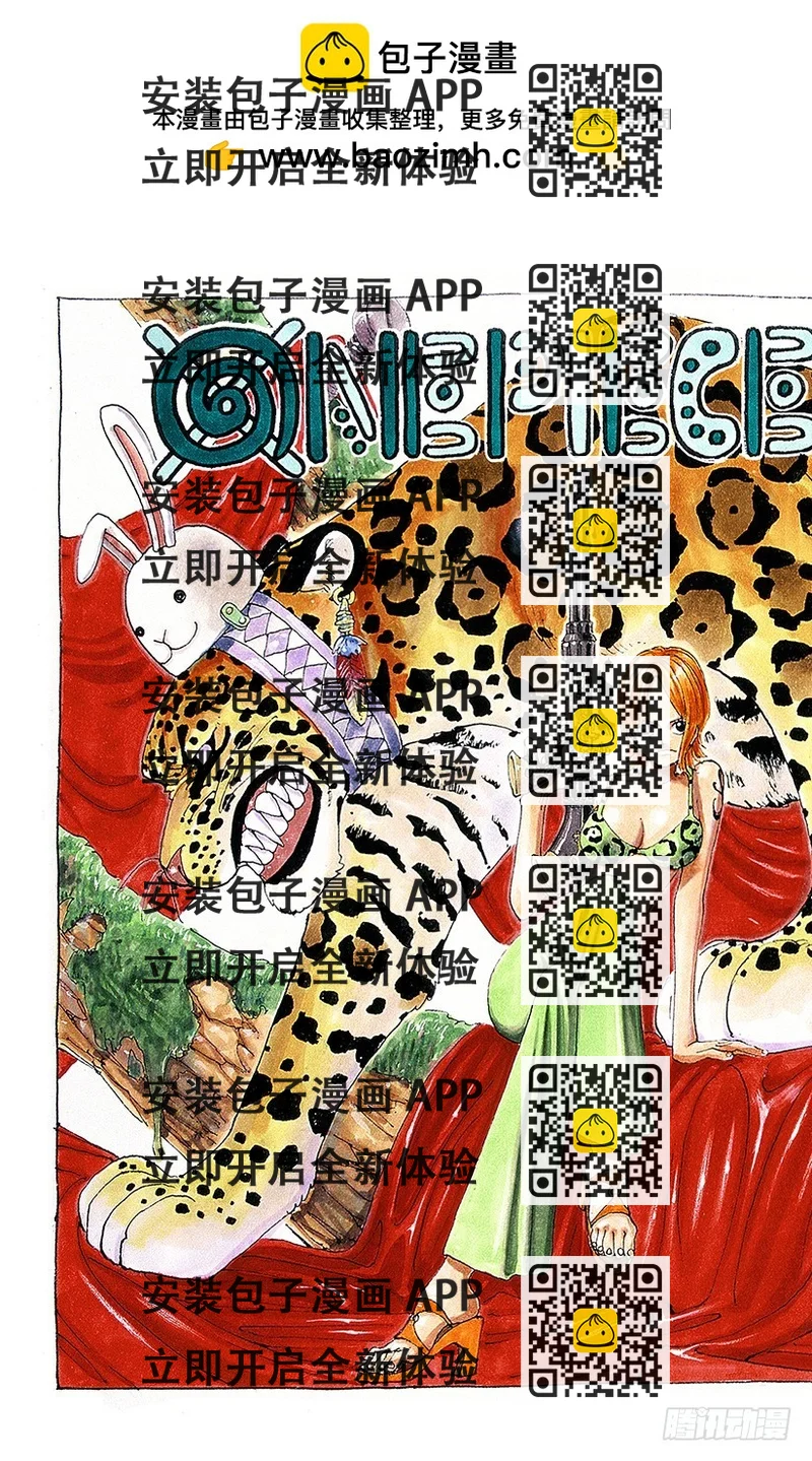 《航海王（全彩版）》解放 第2页