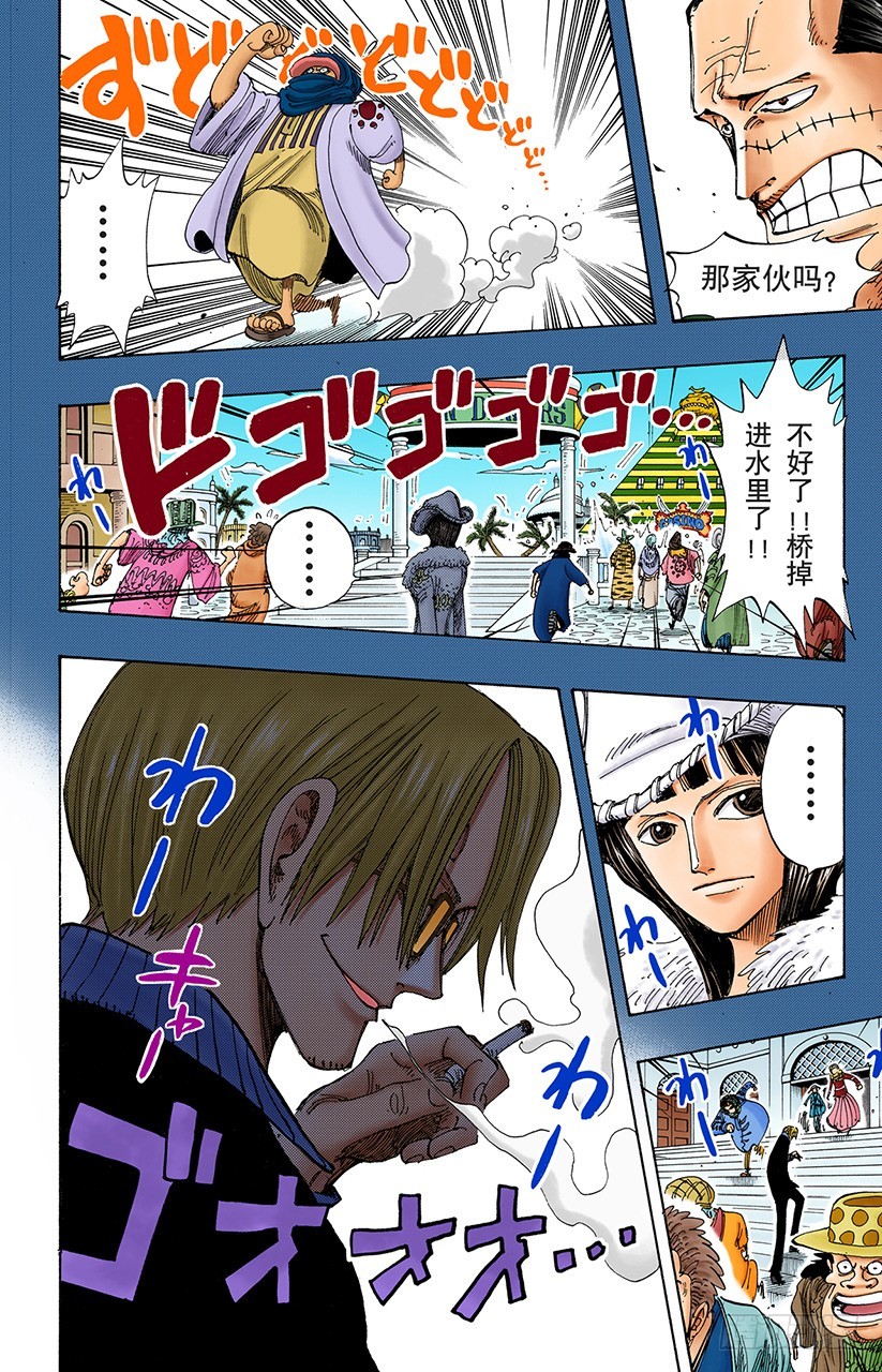 《航海王（全彩版）》解放 第7页