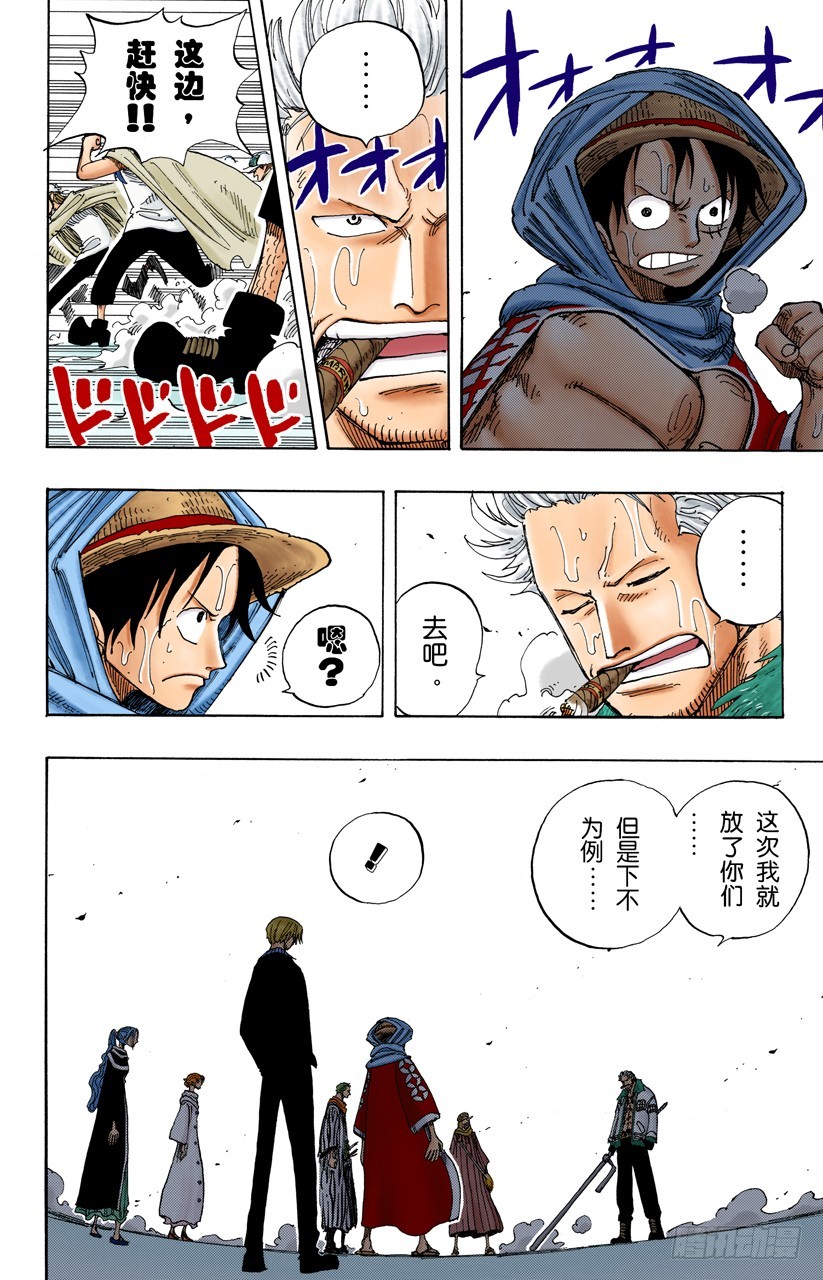 《航海王（全彩版）》Rush 第12页