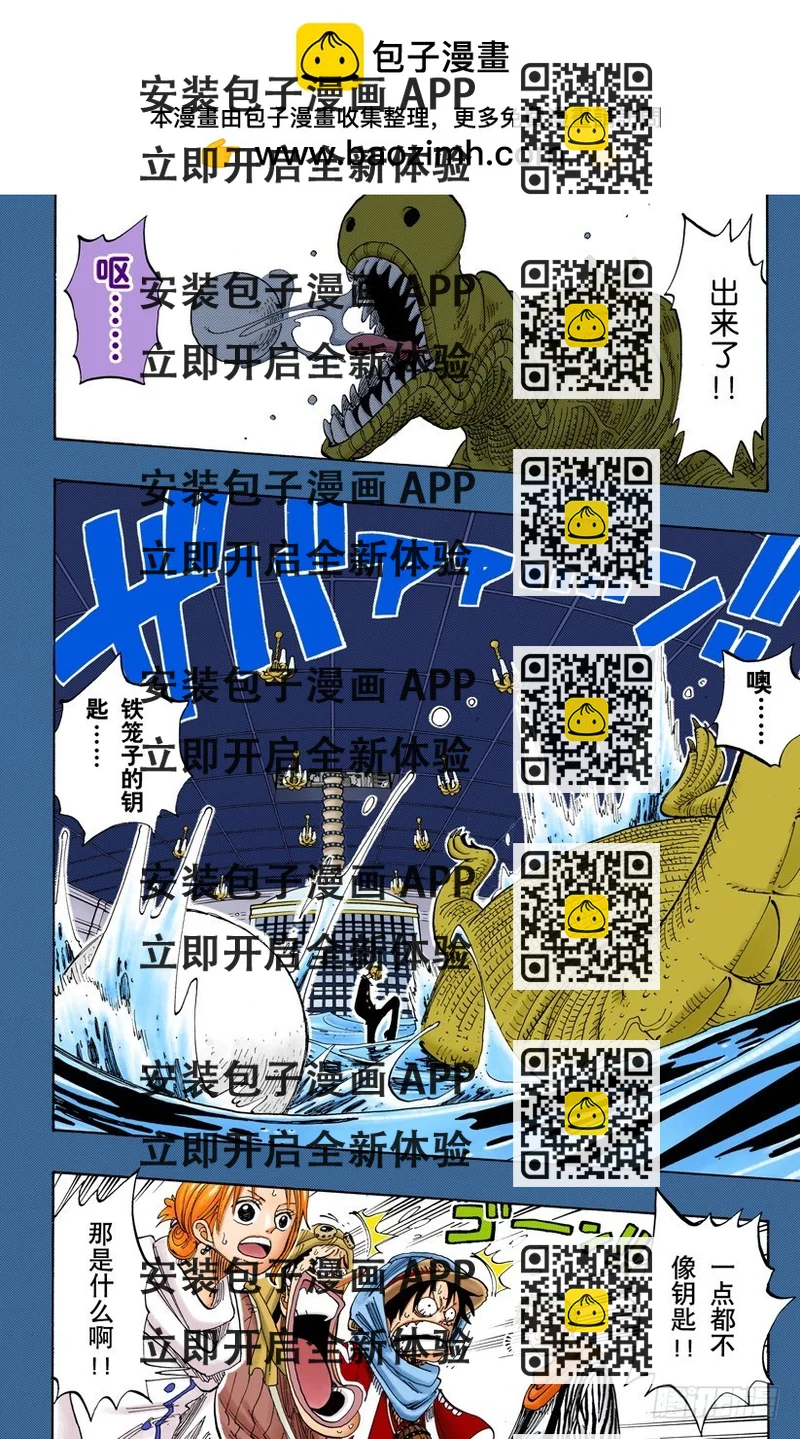 《航海王（全彩版）》Rush 第2页
